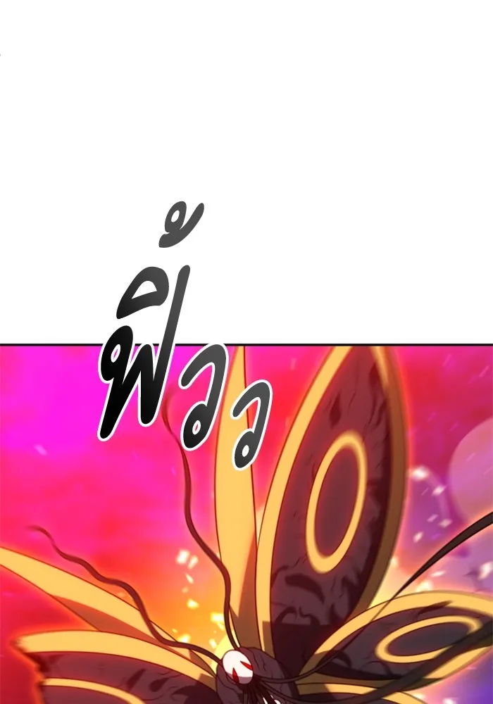 อดีตบอสหอคอย ตอนที่ 84 รูปที่ 107