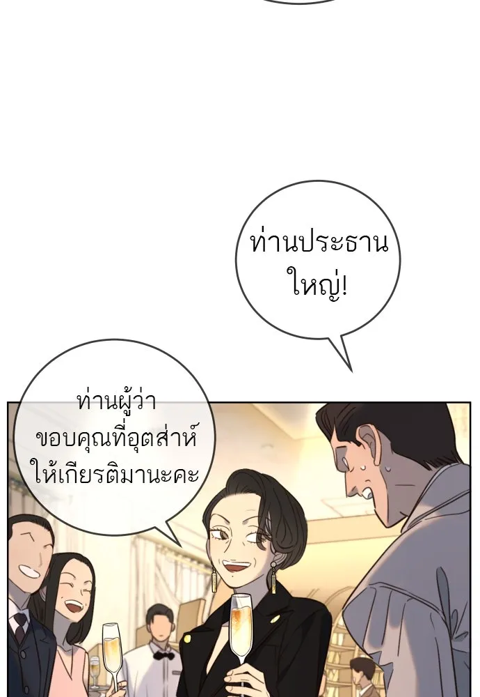 พริบตาเปลี่ยนโลก ตอนที่ 24 รูปที่ 83