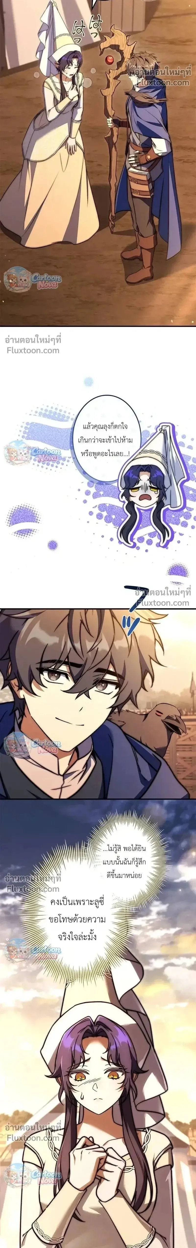 I Became a Wizard in a Medieval Fantasy World พล_กช_ว_ตจอมเวทในโลกแฟนตาซ_ย_คกลาง ตอนที่ ตอนที่ 21 รูปที่ 2