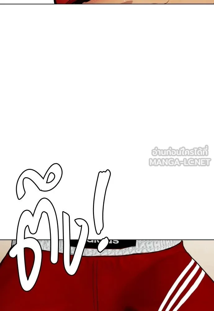 หมาหัวเน่า ตอนที่ 122 รูปที่ 191