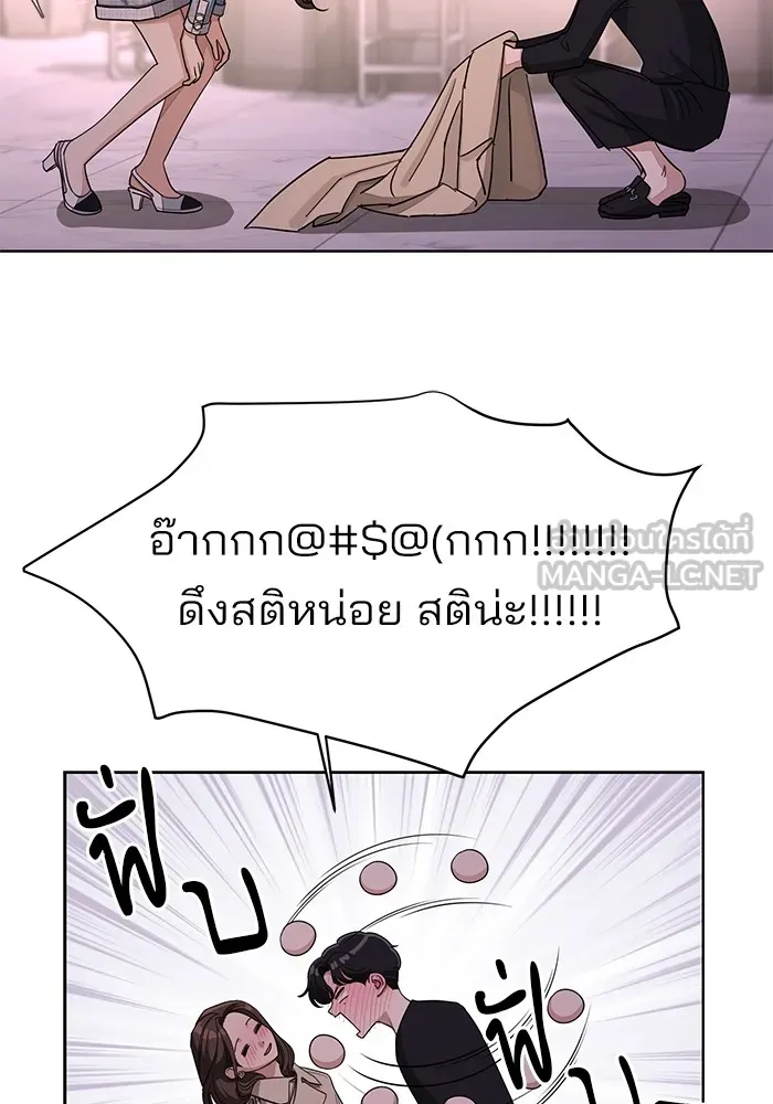 ความรักของอิซอบ ตอนที่ 9 รูปที่ 36