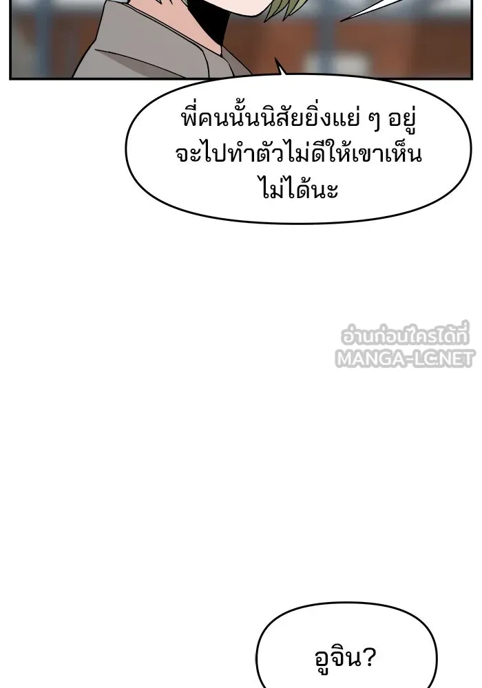 ห้องเรียนสาวแสบ ตอนที่ 76 รูปที่ 39