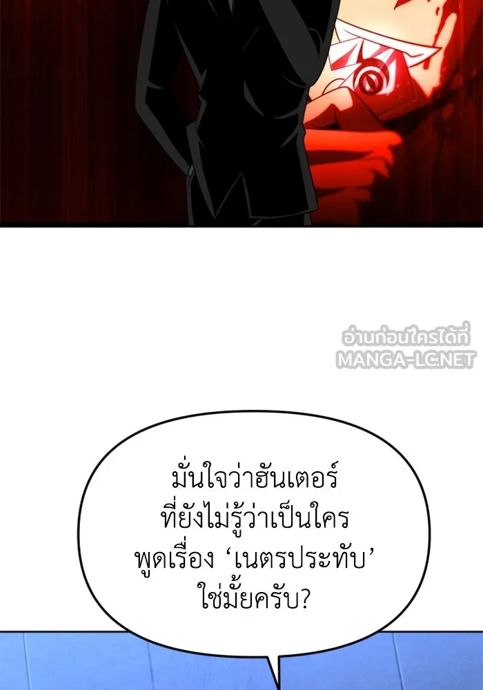 อดีตบอสหอคอย ตอนที่ 72 รูปที่ 75