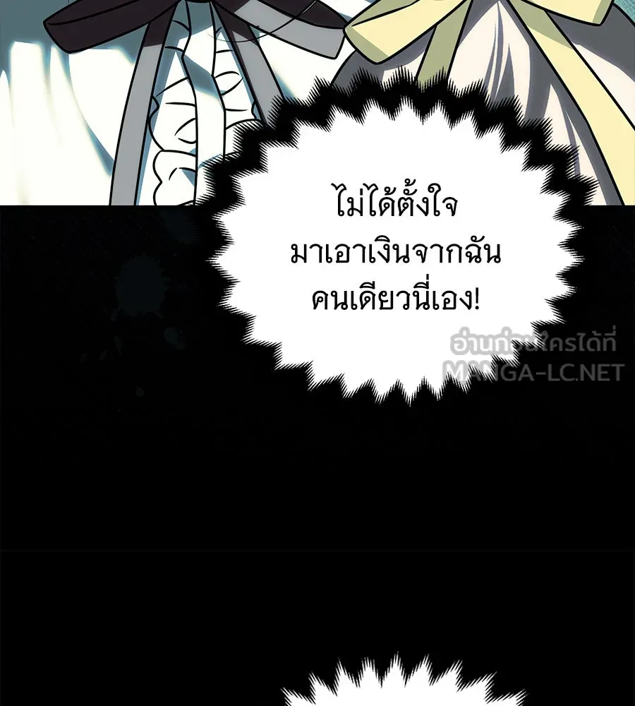 เปลี่ยนบทร้ายให้เป็นบทรัก ตอนที่ 46 รูปที่ 24