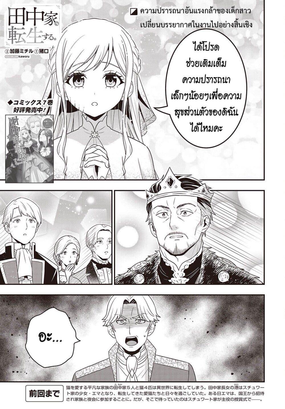 Manga-lc-com อ่านมังงะ อ่านการ์ตูน ออนไลน์ ฟรี Tanaka Family Reincarnates ตอนที่ 1 2 3 4 5 6 7 8 9 10 11 12 13 14 ฟรี ไม่มีโฆษณา Manga-lc - อ่าน มังงะ อ่าน การ์ตูน ออนไลน์ อ่านมังงะ ฟรี