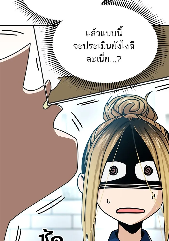 โชคชะตานำพารัก ตอนที่ 26 แล้วก็ขยี้แล้วนะ รูปที่ 65