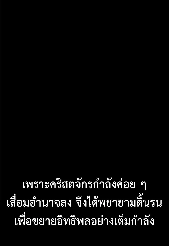 ไอ้เพลเยอร์นั่น ฉันฆ่ามันเอง ตอนที่ 40 รูปที่ 112