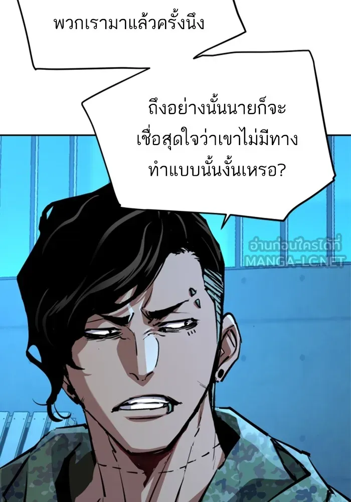 พี่ชายสายบอดี้การ์ด ตอนที่ 155 รูปที่ 135
