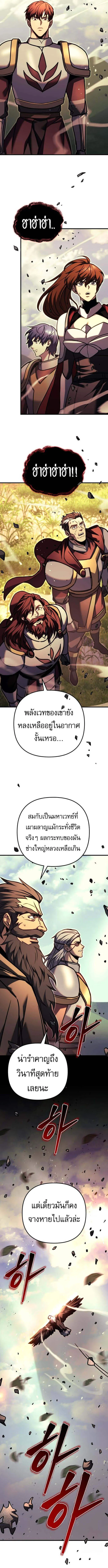 Regressor of the Fallen family ตอนที่ ตอนที่ 94 รูปที่ 22