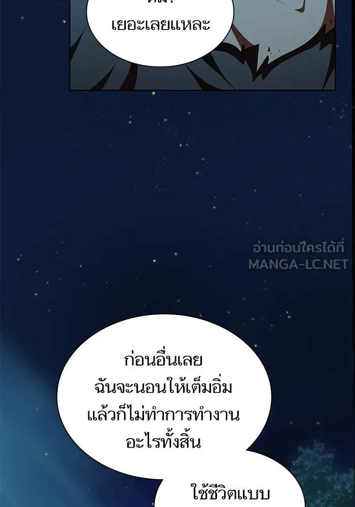 ผู้เล่นขั้นเทพแห่งหอคอยฝึกสอน ตอนที่ 77 รูปที่ 108