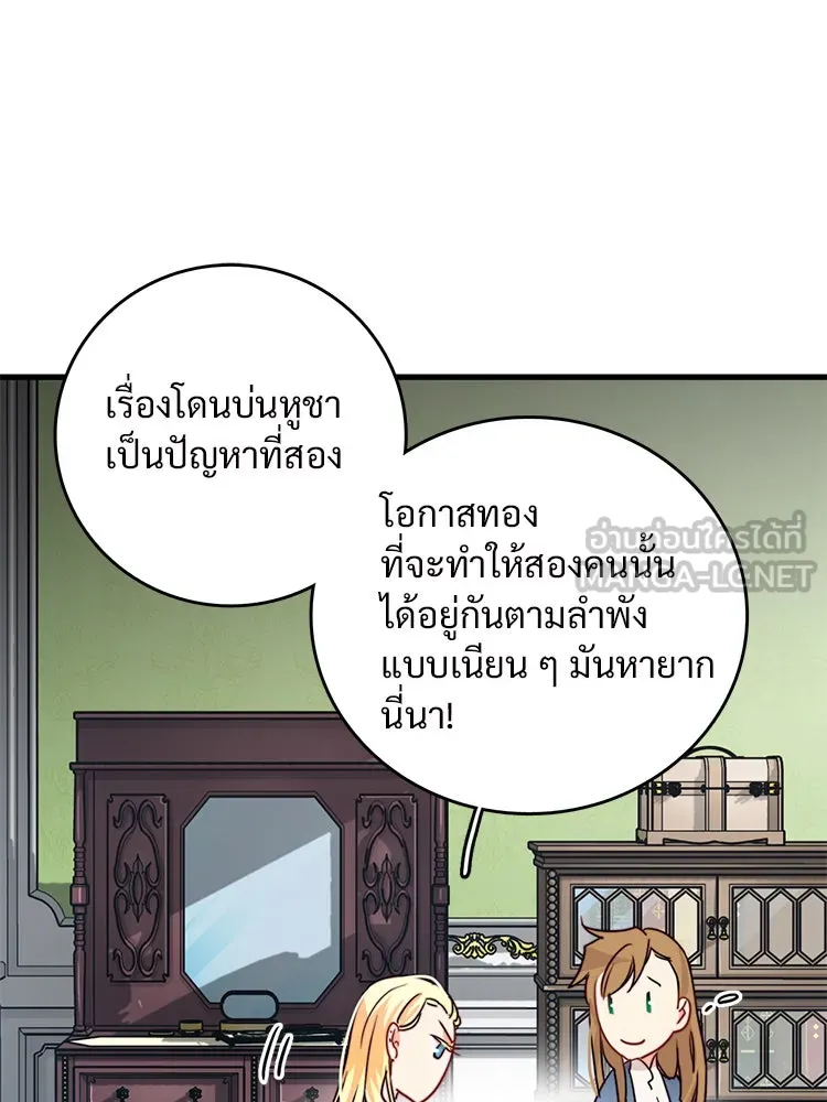 Bring the Love ตอนที่ 20 รูปที่ 12