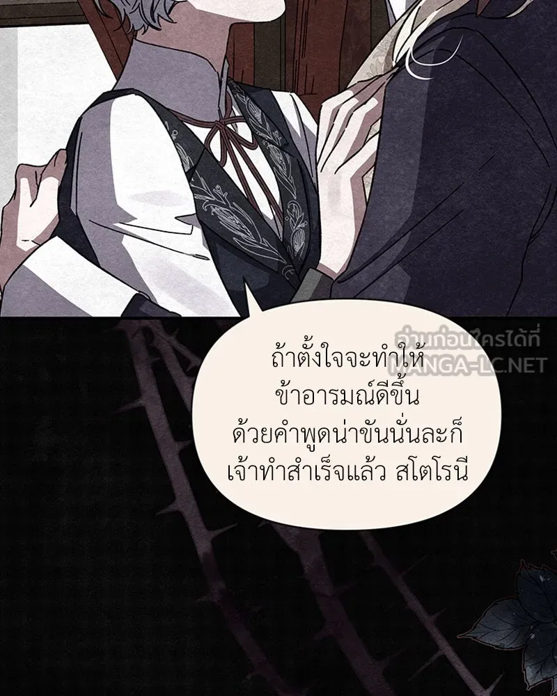 โอ้ ศัตรูที่รัก ตอนที่ 10 รูปที่ 102