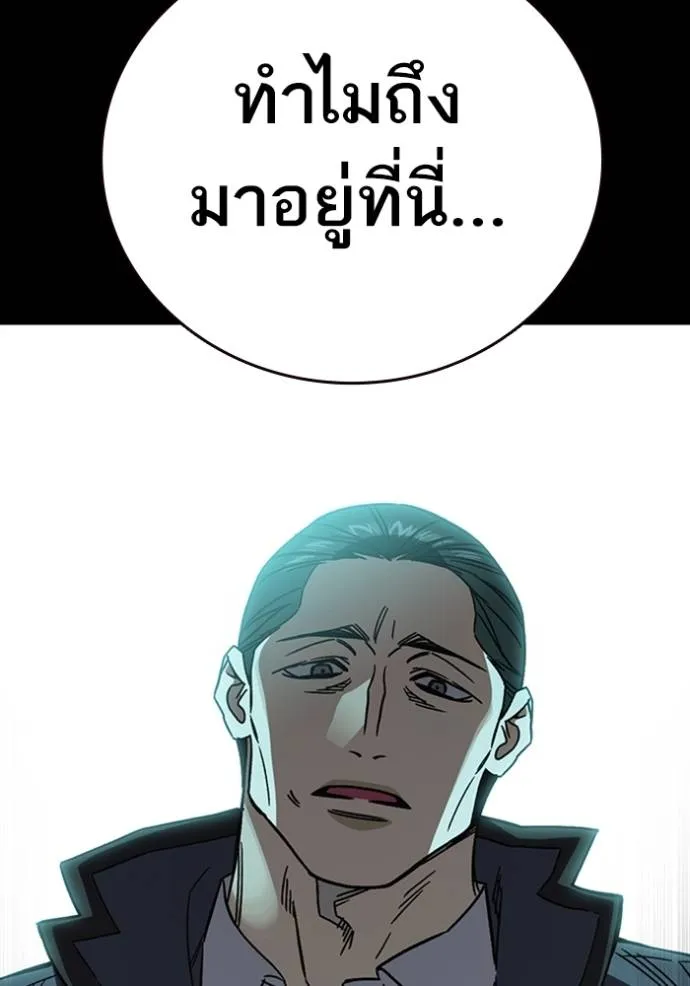 Study Group ตอนที่ 259 รูปที่ 14