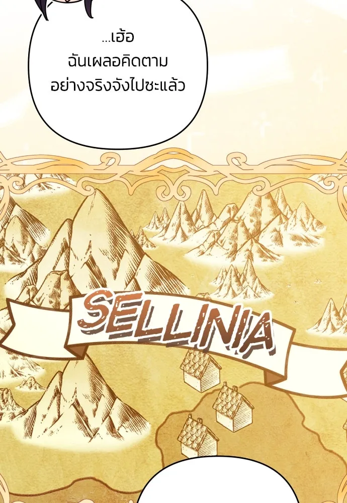 ฉันจะจีบท่านดยุกแดนเหนือ ตอนที่ 84 รูปที่ 28