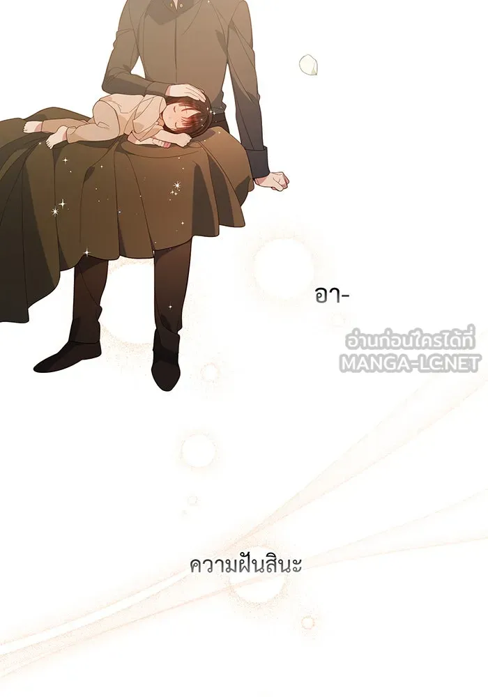 หนูน้อยทรราช ตอนที่ 13 รูปที่ 96