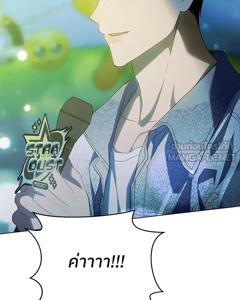 ย้อนเวลามาเป็นมักเน่ ตอนที่ 39 รูปที่ 24