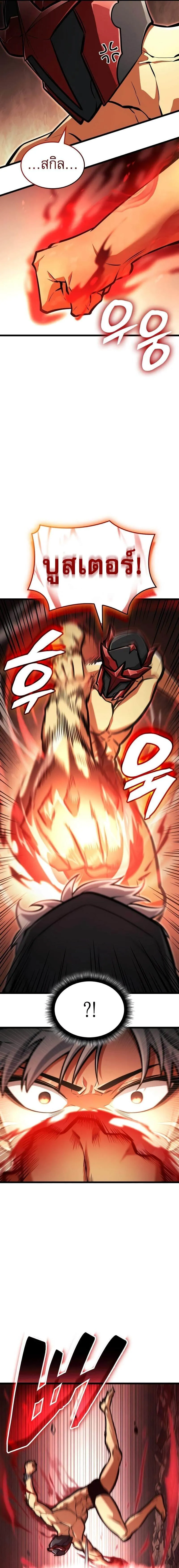 Emperor of Solo Play ราชาแห_งโซโล_เพลย_ ตอนที่ ตอนที่ 22 รูปที่ 11
