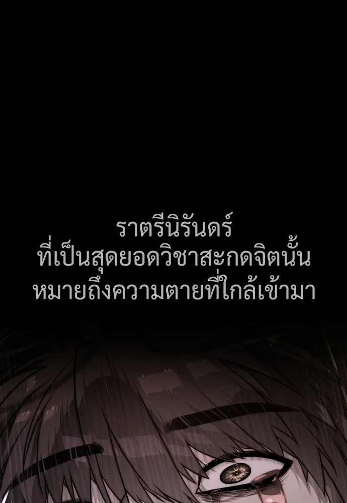 นักฆ่าย้อนวัย ตอนที่ 118 รูปที่ 2