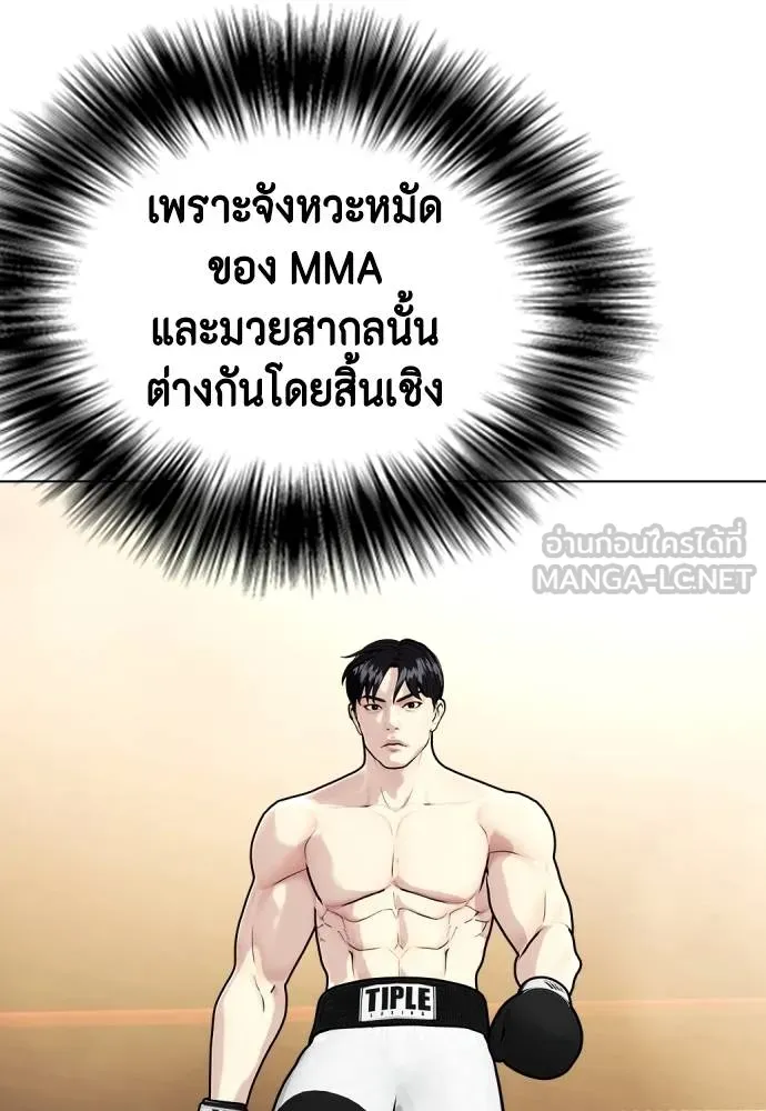 หมาหัวเน่า ตอนที่ 98 รูปที่ 159
