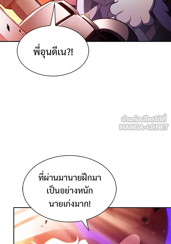 ผู้เล่นหน้าใหม่เลเวลแมกซ์ ตอนที่ 192 การต่อสู้ของคนตาย (2) รูปที่ 75