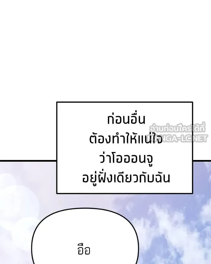 โทษที พื้นที่นี้ ตอนที่ 20 รูปที่ 83