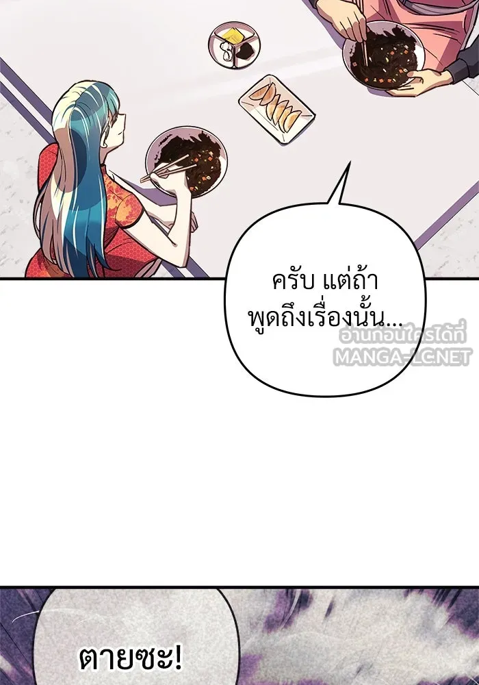 สัปดาห์นี้งดอัปตอนใหม่ ตอนที่ 86 รูปที่ 45