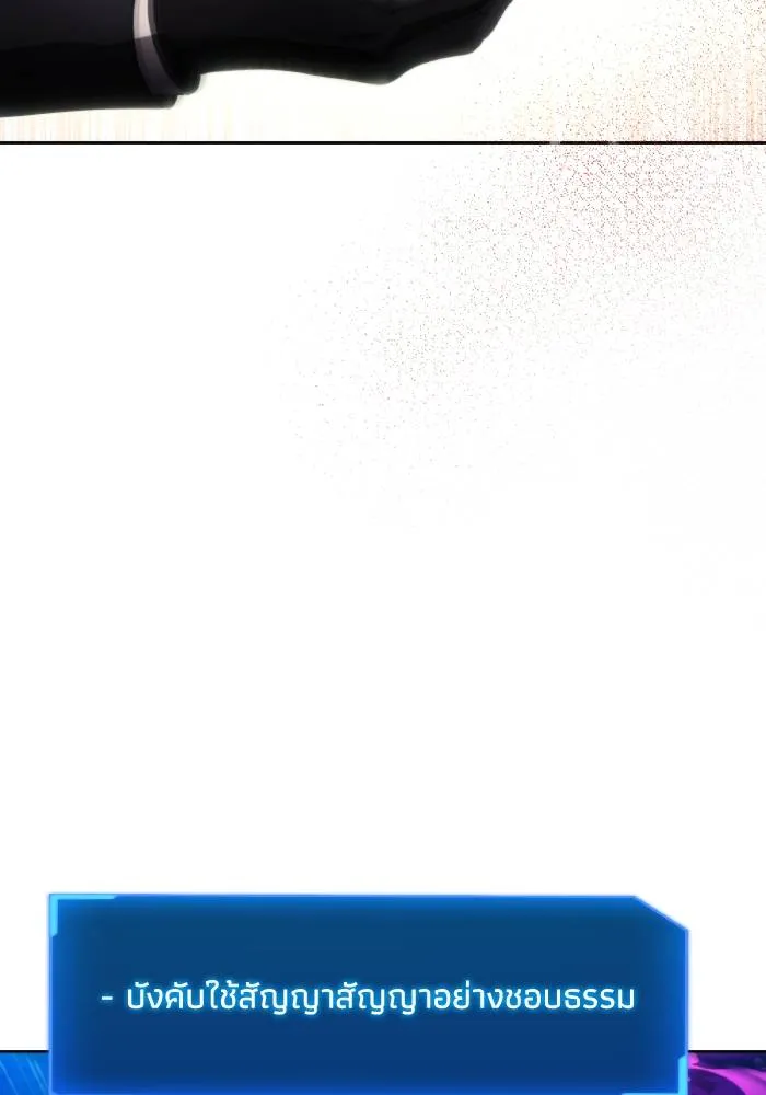 ศึกชิงบัลลังก์เทพเจ้ ตอนที่ 81 รูปที่ 89