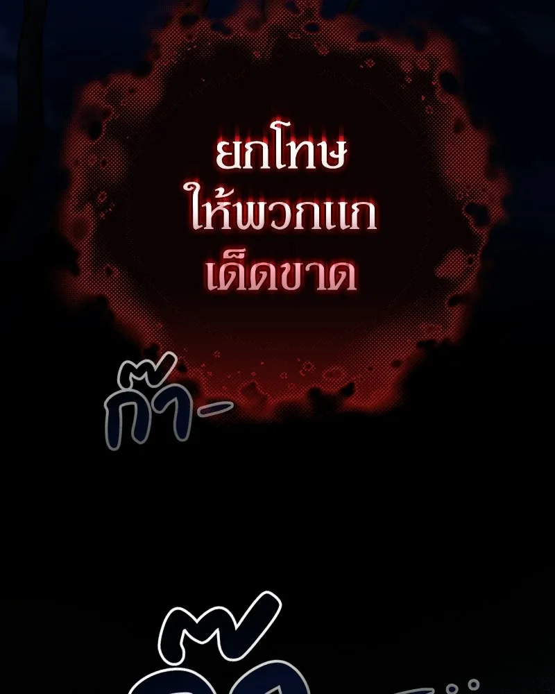 ดัชเชสเชลย ตอนที่ 64 รูปที่ 16