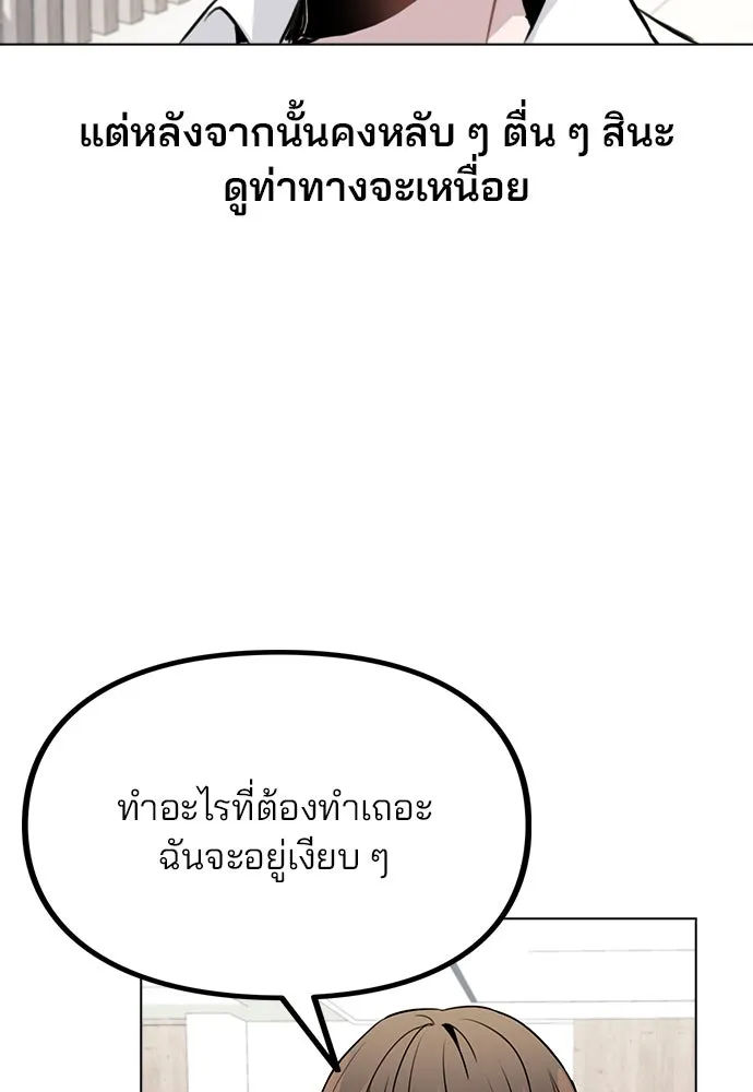 รักผิดแผน ตอนที่ 41 รูปที่ 55