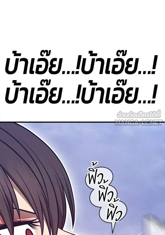 +99 ท่อนไม้ ตอนที่ 169 รูปที่ 95