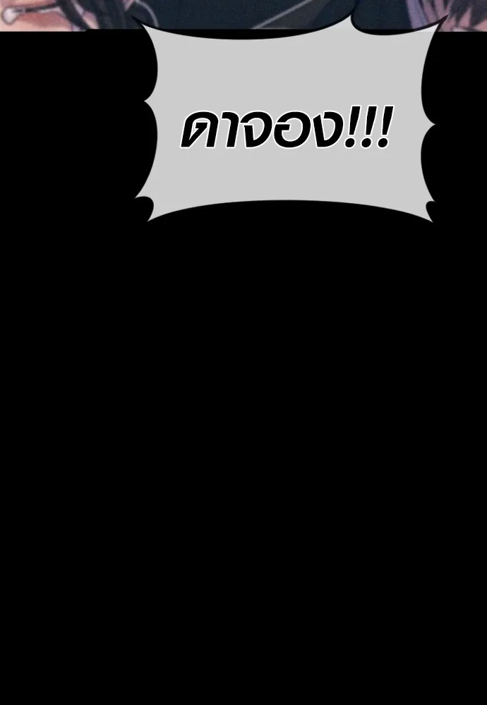 อาชญากรวัยเยาว์ ตอนที่ 70 จะไปมีเรื่องอะไรได้ยังไง รูปที่ 53