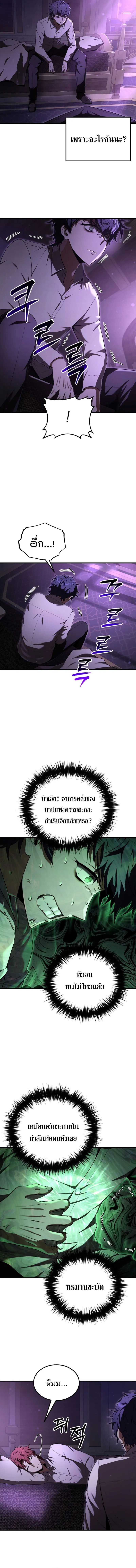 The Fox-Eyed Villain of the Demon Academy เปล_ยนชะตาวายร_ายแห_งสถาบ_นป_ศาจ ตอนที่ ตอนที่ 23 รูปที่ 2