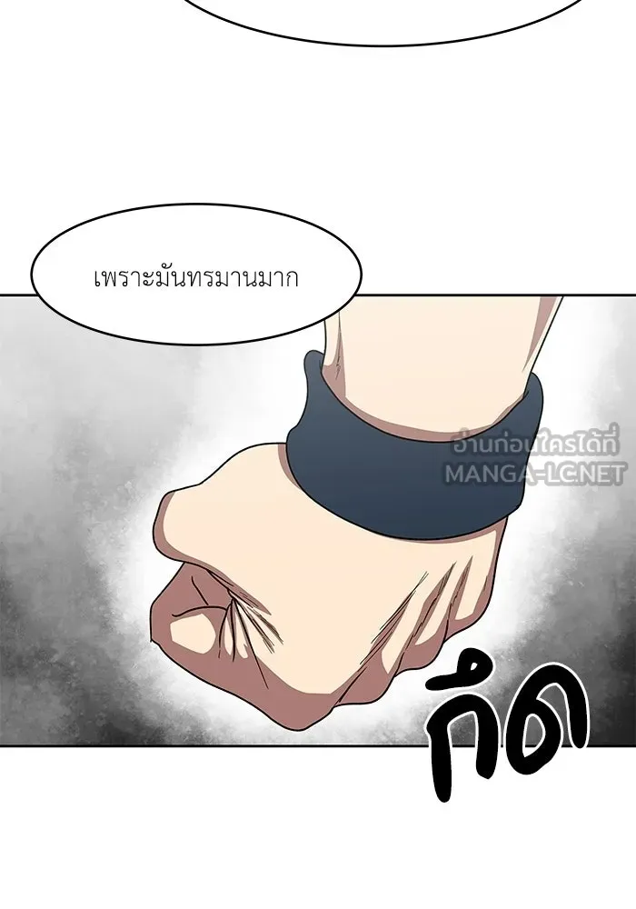 โรงเรียนสัตว์กินเนื้อ ตอนที่ 110 รูปที่ 39