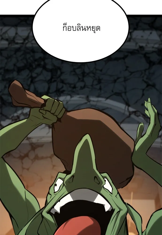 ก็อบลินเลเวล 999 ตอนที่ 10 รูปที่ 110