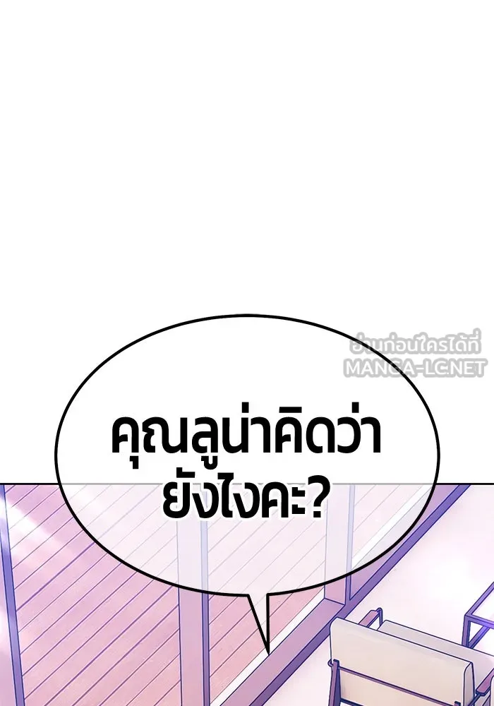 +99 ท่อนไม้พร้อมบวก ตอนที่ 42 ผู้เข้าชิง (2) รูปที่ 171