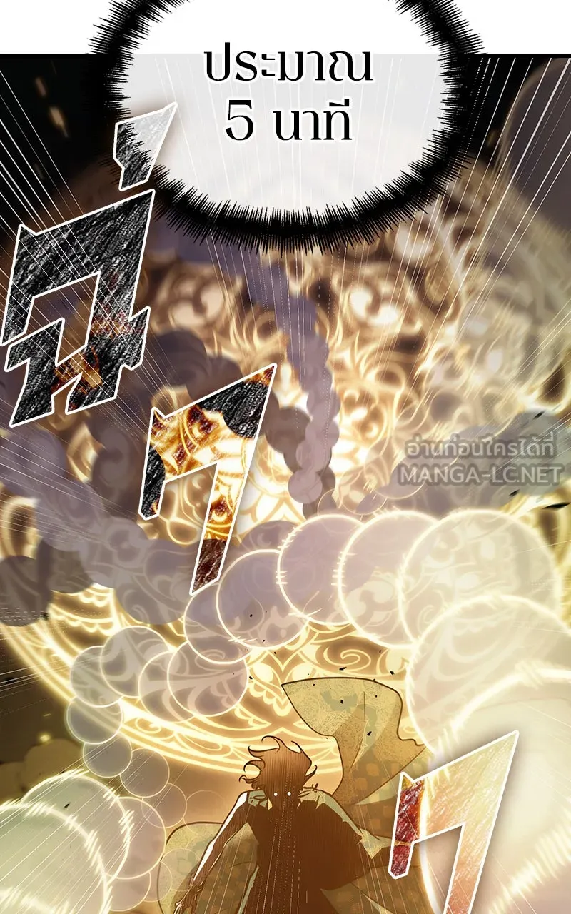 Omniscient Reader อ่านชะตาวันสิ้นโลก ตอนที่ 28 การสังเวยผู้แข็งแกร่งที่สุด (6 รูปที่ 81