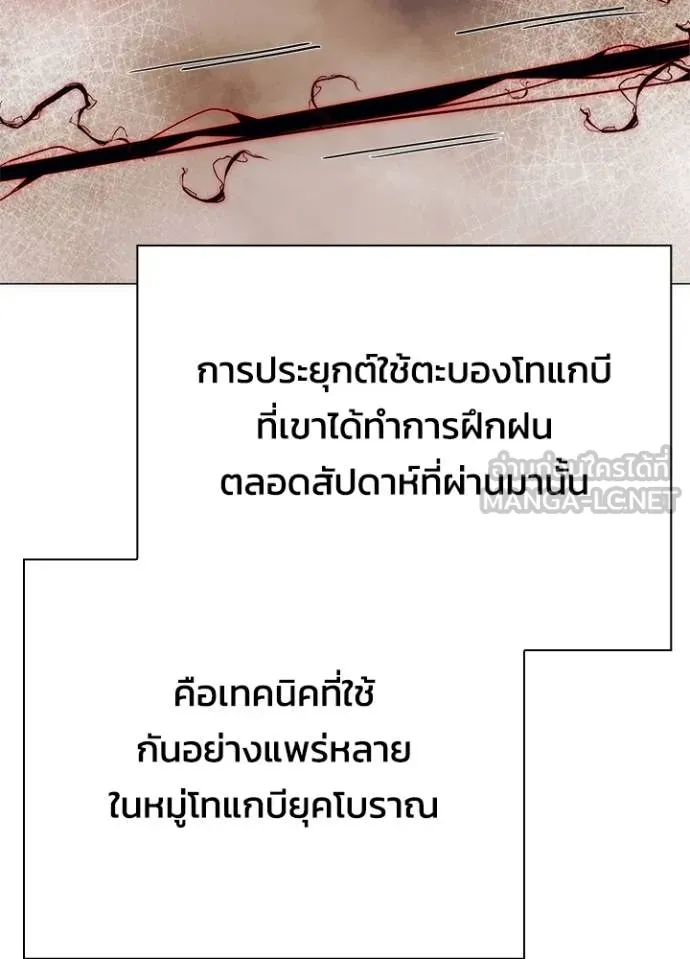 คืนแห่งโทแกบี ตอนที่ 54 รูปที่ 165