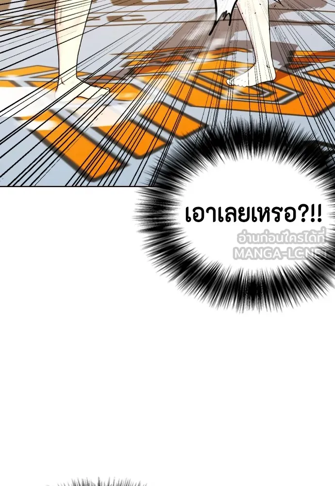 หมาหัวเน่าเก๋าเกินไป ตอนที่ 76 รูปที่ 123