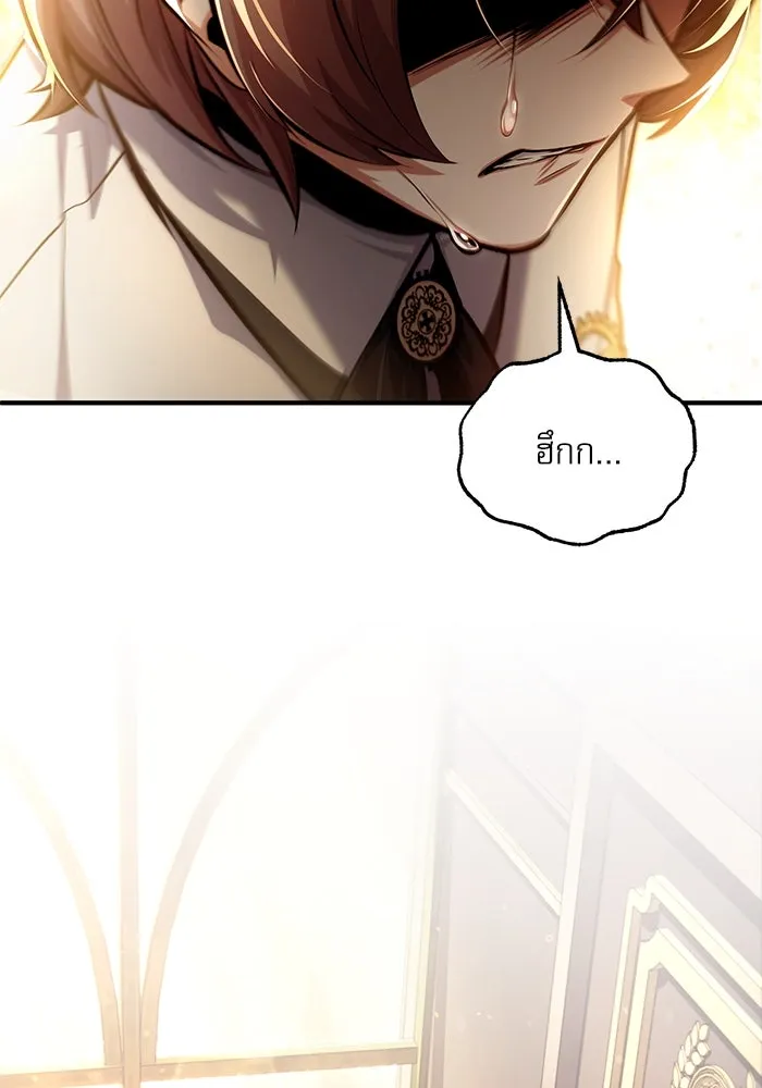 ศาสตราจารย์จำเป็นแห่งอะคาเดมี ตอนที่ 80 รูปที่ 86