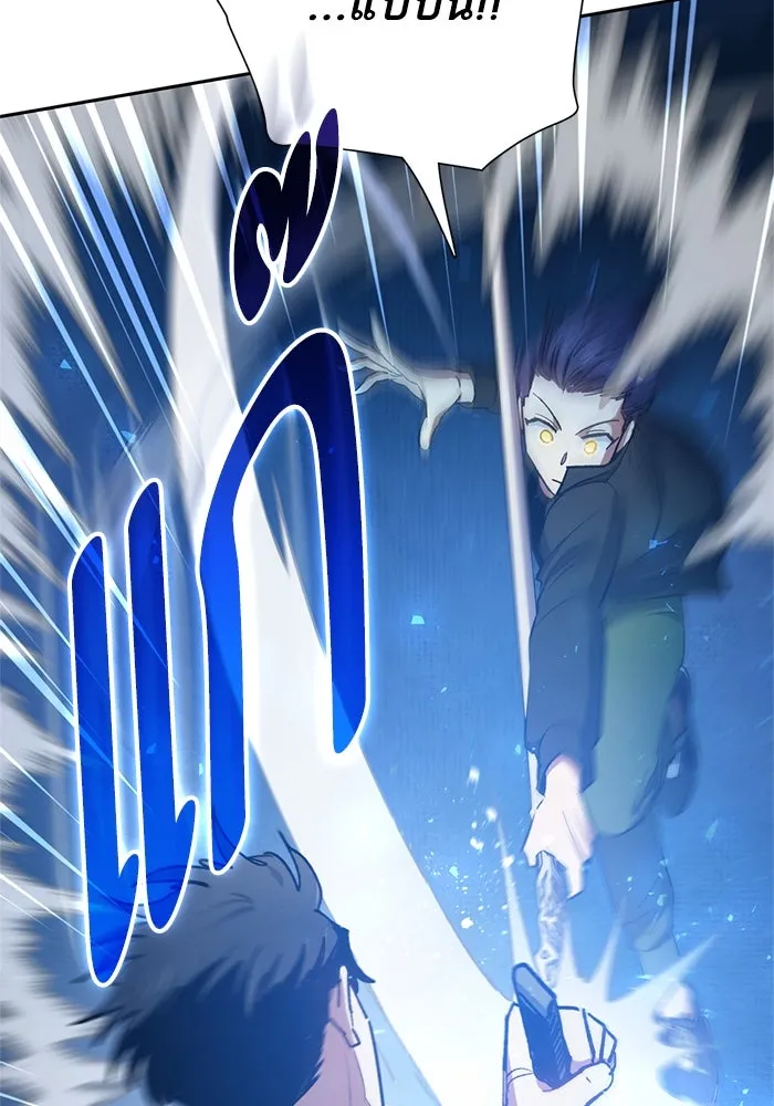 My S-Class Hunters ตอนที่ 63 คุณครูห้องลูกเจี๊ยบ (1) รูปที่ 38