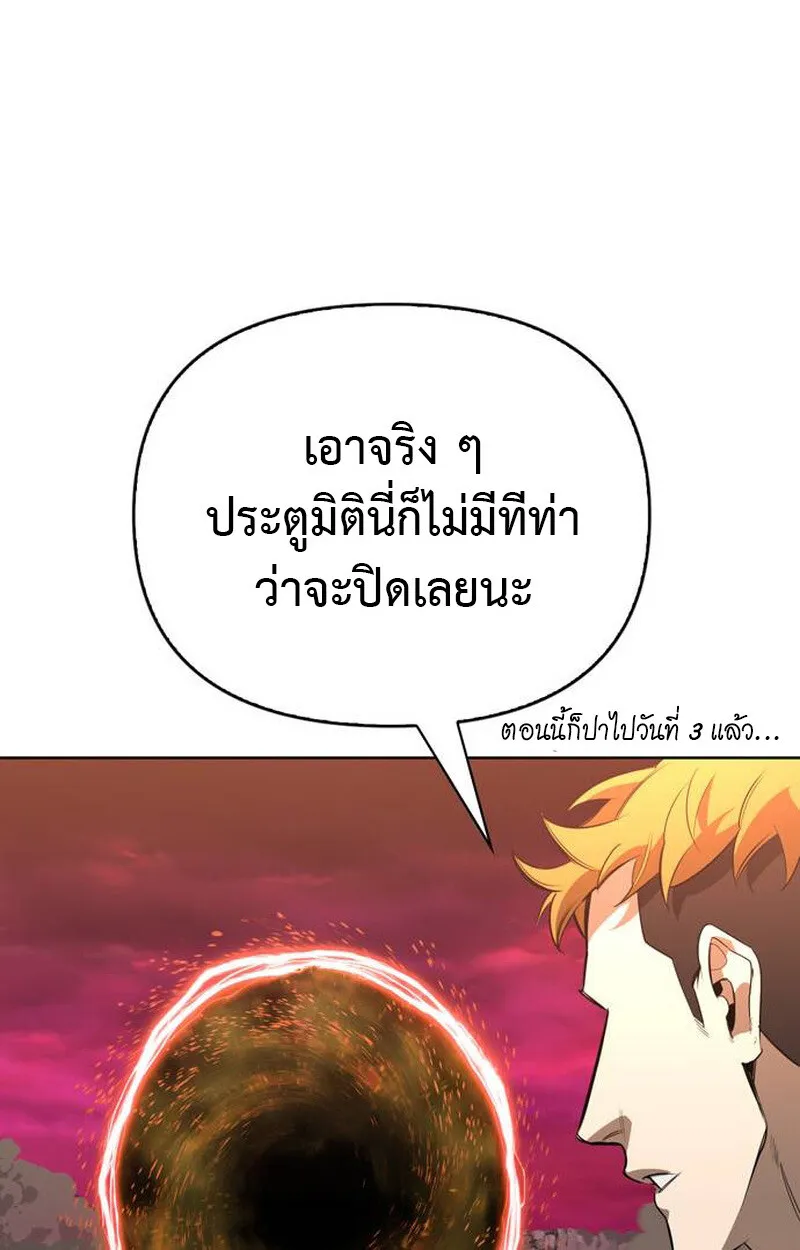 S-Class Hunter Heals with Monsters ฮ_นเตอร_ ระด_บแกร_งก_บฟาร_มมอนสเตอร_ส_ดป_วน ตอนที่ ตอนที่ 1 รูปที่ 105