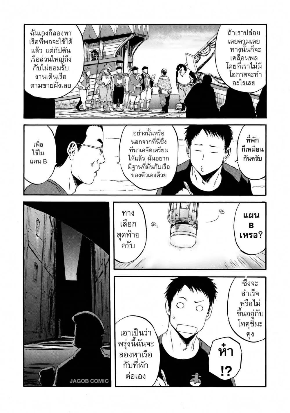 Manga-lc-com อ่านมังงะ อ่านการ์ตูน ออนไลน์ ฟรี GATE 2 Tides of Conflict ตอนที่ 1 2 3 4 5 6 7 8 9 10 11 12 13 14 ฟรี ไม่มีโฆษณา Manga-lc - อ่าน มังงะ อ่าน การ์ตูน ออนไลน์ อ่านมังงะ ฟรี