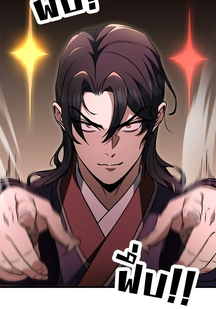 ดาบแห่งจักรพรรดิ ตอนที่ 33 รูปที่ 74