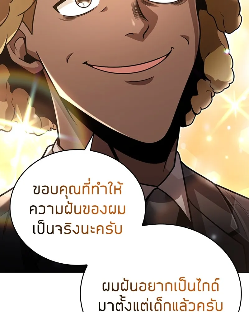 Clever Cleaning Life Of The Returned Genius Hunter ส_ดยอดฮ_นเตอร_สายคล_น ตอนที่ ตอนที่ 92 รูปที่ 26