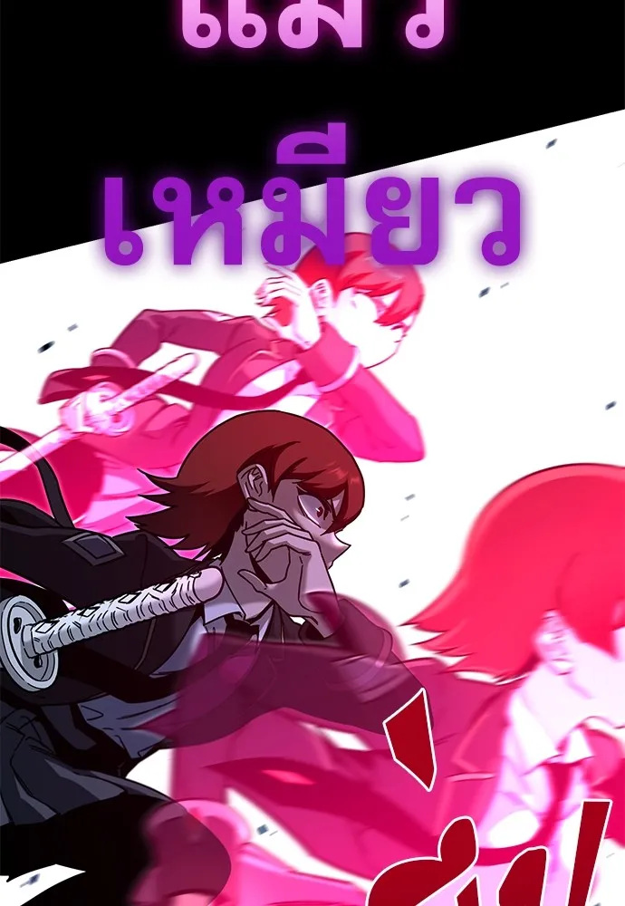 ชำแหละอะคาเดมีด้วยมีดแล่ปลา ตอนที่ 31 ดันเจี้ยนควาย (3) รูปที่ 10