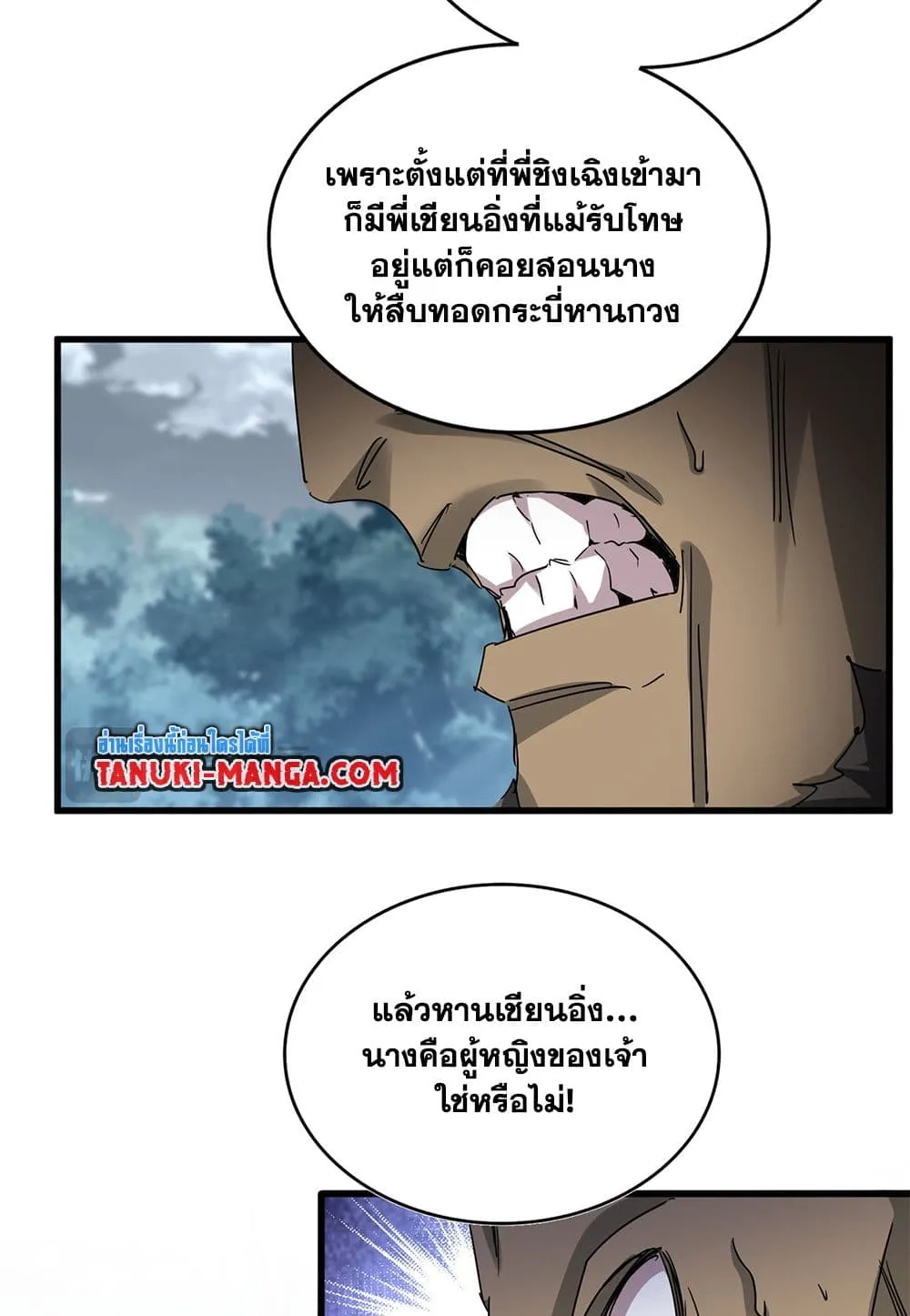 Magic Emperor ราชาจอมเวทย_ ตอนที่ ตอนที่ 753 รูปที่ 42