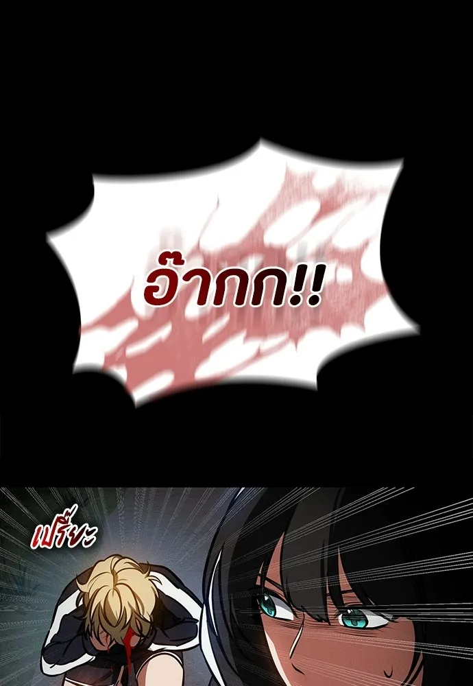 มือสังหารพันธุ์อมตะ ตอนที่ 79 รูปที่ 71