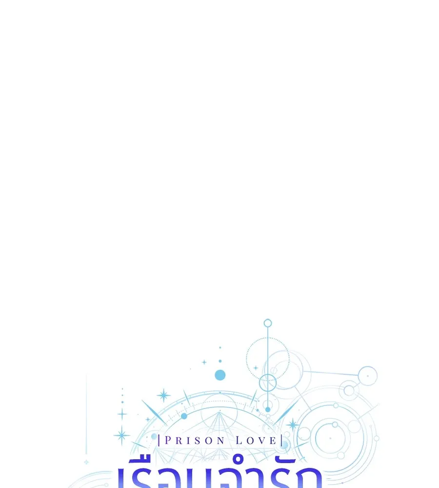 เรือนจำรัก ตอนที่ 69 รูปที่ 31