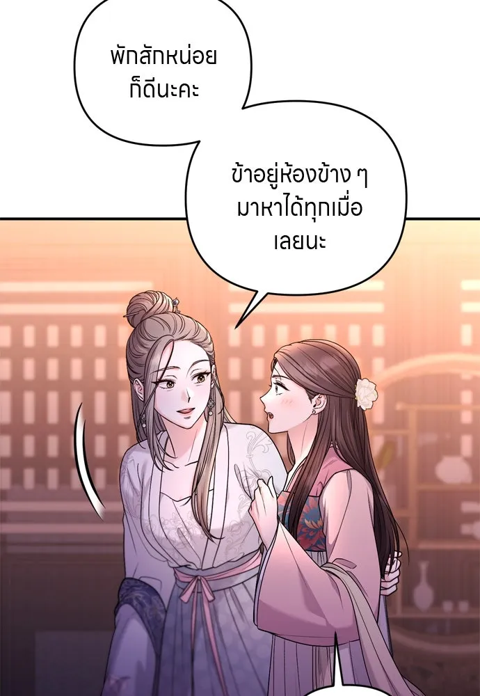 ข้าเนี่ยนะเป็นพระสนม ตอนที่ 60 ความวุ่นวายของหน้ากากสีขาว รูปที่ 29