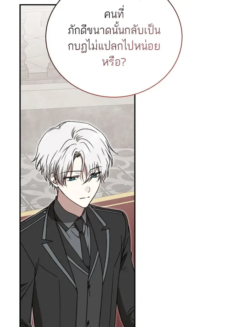 Concept Grasping Magic Genius ตอนที่ ตอนที่ 40 รูปที่ 26